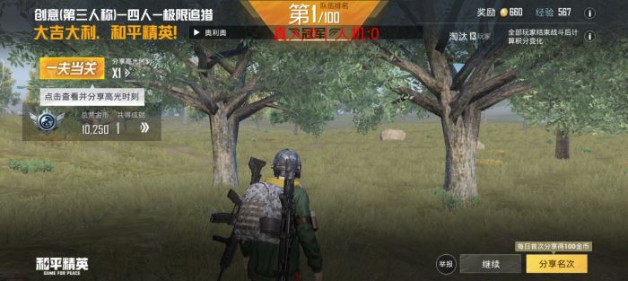 免费挂锁头透视锁血和平精英 - 自瞄整合增强包