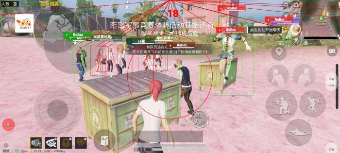 和平精英外免费挂下载安装 - 多功能辅助合集包