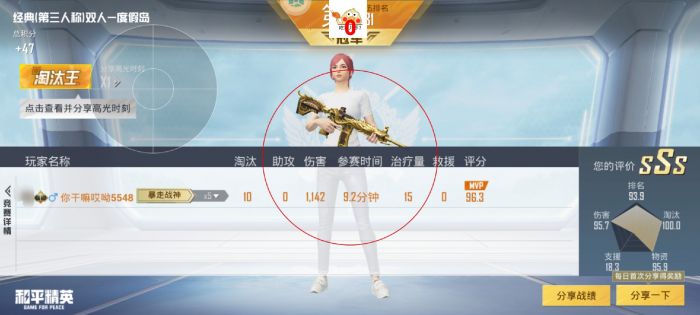 和平精英十字架文件 - 压枪稳定辅助配置工具